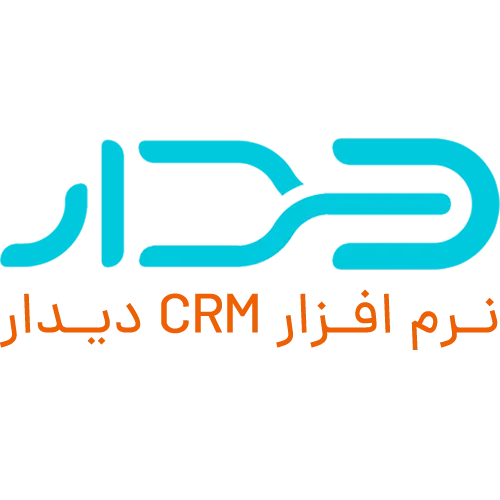 نرمافزار CRM دیدار نرمافزار CRM دیدار (logo didar)