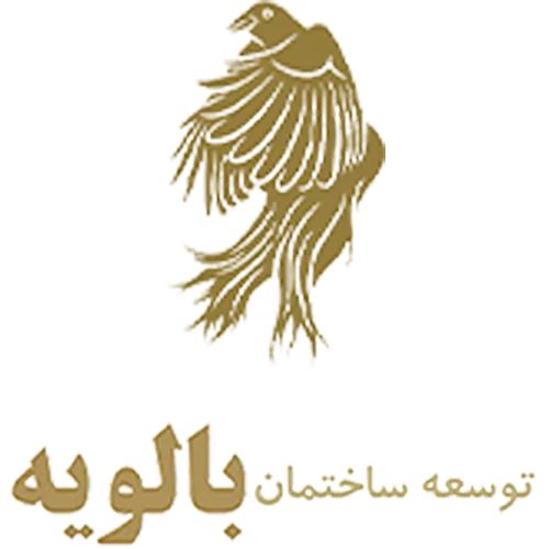 توسعه ساختمان بالویه (logo balvie)