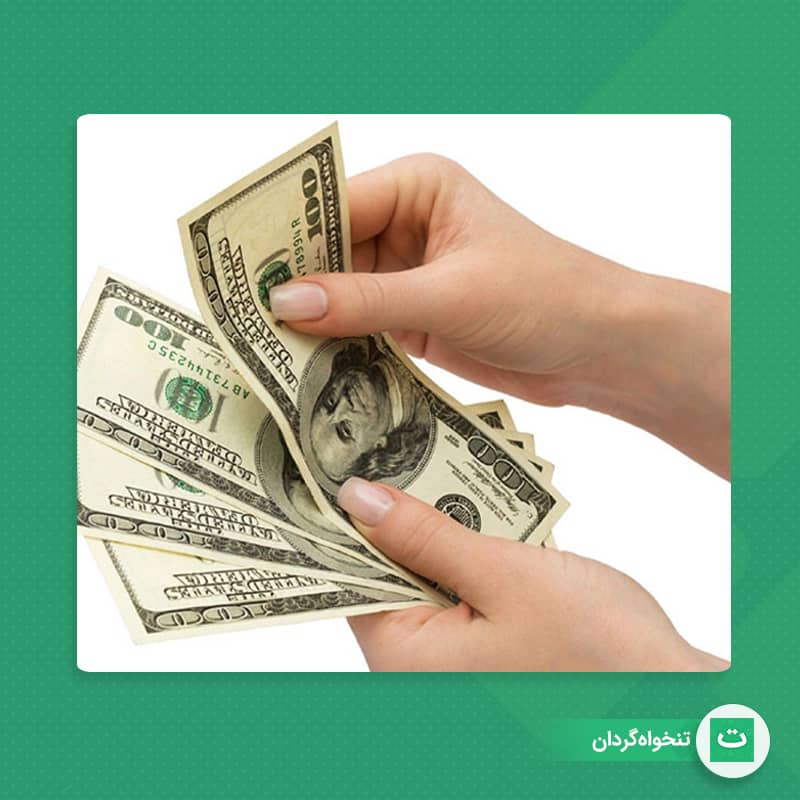 چگونگی انتخاب تنخواه