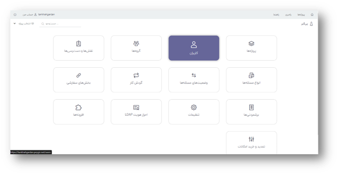 صفحه راهبری نرم‌افزار پی‌گیر