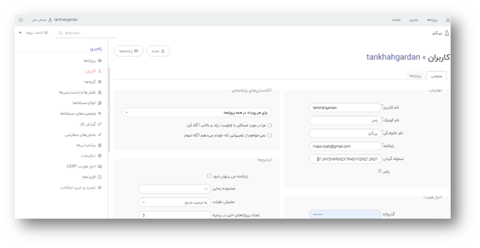 افزودن کلید تنخواه‌گردان به پی‌گیر