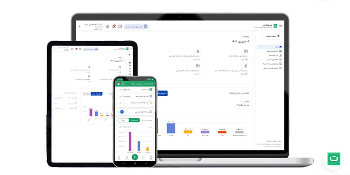 نرمافزار تنخواه گردان